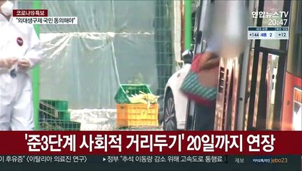 광주시 "확산세 지속"…준3단계 조치 20일까지 연장