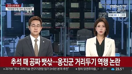 추석 때 공짜 뱃삯…옹진군 거리두기 역행 논란