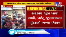 Anti-social elements becomes headache for Junagadh residents