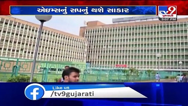 Saurashtra to get AIIMS by 2022 Gujarat CM Vijay Rupani