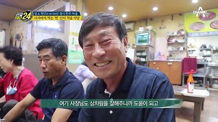 고기모양이 ♡ 모양이다? 사장님의 사랑이 담긴 고기의 정체는?!