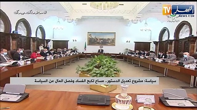 سياسة :مشروع تعديل الدسور مساع لكبح الفساد وفصل المال عن السياسة