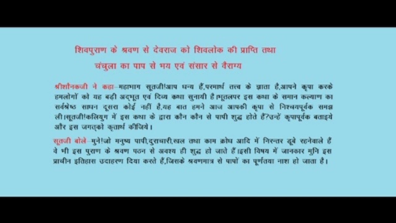 #shiv# puran video 02
