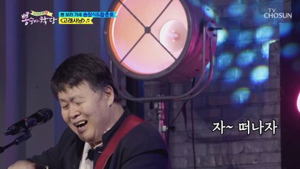 전설의 합주⚡ 송창식&함춘호 고래사냥♬