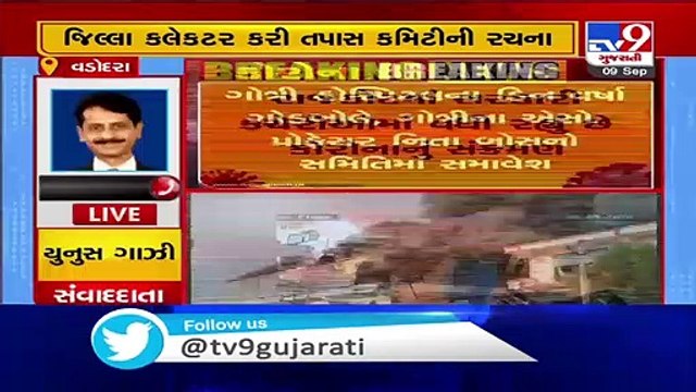 Fire in SSG hospital - Committee formed to probe - Vadodara
