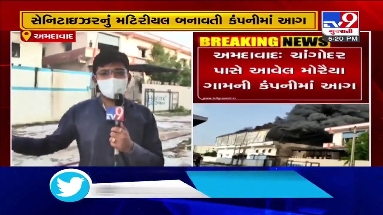 Fire breaks out in sanitizer manufacturing unit near Changodar, 13 fire tenders reached the spot