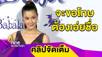 “ธัญญ่า” เมิน “น้อง อ.” โพสต์คลิปขออโหสิกรรม ฟาดกลับชีวิตเขาอาจจะชอบแบบนี้ (คลิปจัดเต็ม)