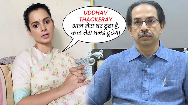 Kangana Ranaut Gives An Open Warning To Uddhav Thackeray