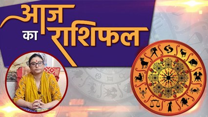 आज का राशिफल 10 सितंबर 2020 | Aaj ka rashifal | Today's Horoscope | Deepali Dubey | Boldsky