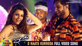 O Naatu Kurroda Video Song | EGO Movie Video Songs | Aashish Raj | Simran | Diksha Panth | Sai Kartheek | RV Subrahmanyam | Vijay Karan | Kaushal Karan | Anil Karan | VKA Films | Mango Music