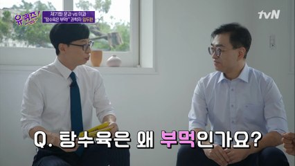 최대 난제 탕수육 부먹 vs 찍먹! ′과학적′으로 분석해본다면...?