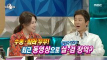 [HOT] Choi Soo-jong's Family Video, 라디오스타 20200909