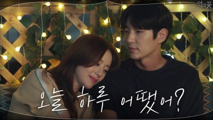 잠 못 드는 밤, 부부의 대화♡ "묻고 싶은 말이 있었는데.."