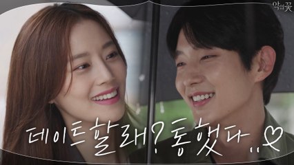 비오는 날은 역시 데이트지♥ 도란도란 속얘기 털어놓는 이준기X문채원 (ㅠㅠ)