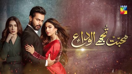 Mohabbat Tujhe Alvida Episode 13 HUM TV Drama 9 September 2020