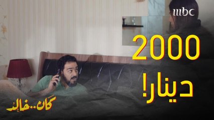ريحة الحجز بالمخفر شينة وايد .. فكلم زوج أخته يحضر فوراً بالكفالة وإلا 
