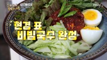 “국수 먹고 갈래?” 탁재훈 유혹하는 오현경 표 새콤달콤 비빔국수 만들기