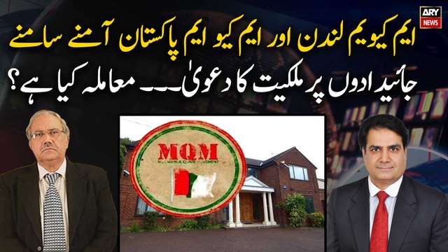 MQM London and MQM Pakistan face to face