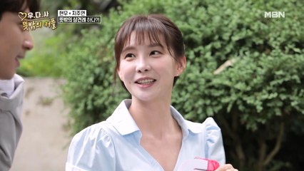 현우 ♡ 지주연, 첫 만남부터 집에서 XXX?! 이 커플 진도 너무 빠른거 아니야?!