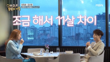 ‘11살 차이’ 연상 연하 커플 ♡ 나이 차이 극복한 김선경의 매력은?