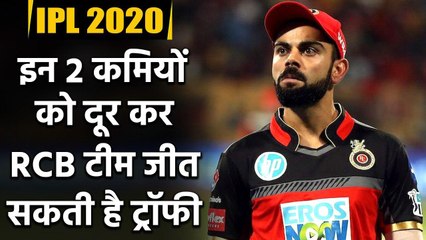 IPL 2020 : 2 Big reasons why RCB Skipper Virat Kohli & his team fails in IPL? वनइंडिया हिंदी
