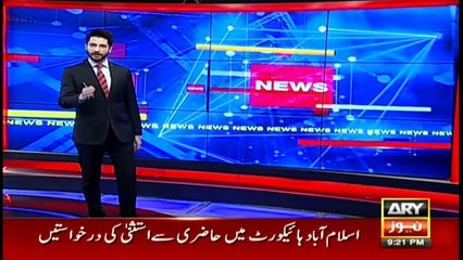 ARYNews | Bulletin | 9 PM | 9 September 2020