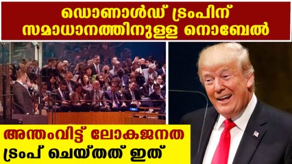 Tải video: Donald trump nominated for Nobel Peace Prize | Oneindia Malayalam