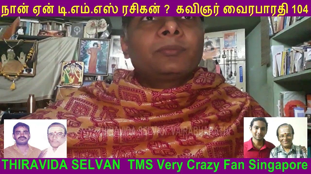 Naan Yen T. M. Soundararajan Legend Rasigan Film Lyricist Vairabharathi Part 104