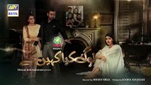 Log Kya Kahenge Episode 6 - Teaser - ARY Digital Drama [newpakdramas]