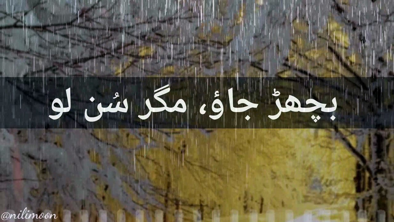 شاعری۔ مجھے تم یاد رکھو گے