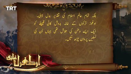 Ertugrul Ghazi Urdu - Episode 43 - Season 1