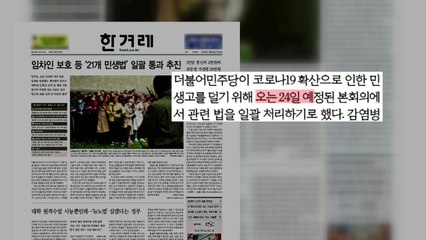 조간브리핑 (9월 10일) / YTN