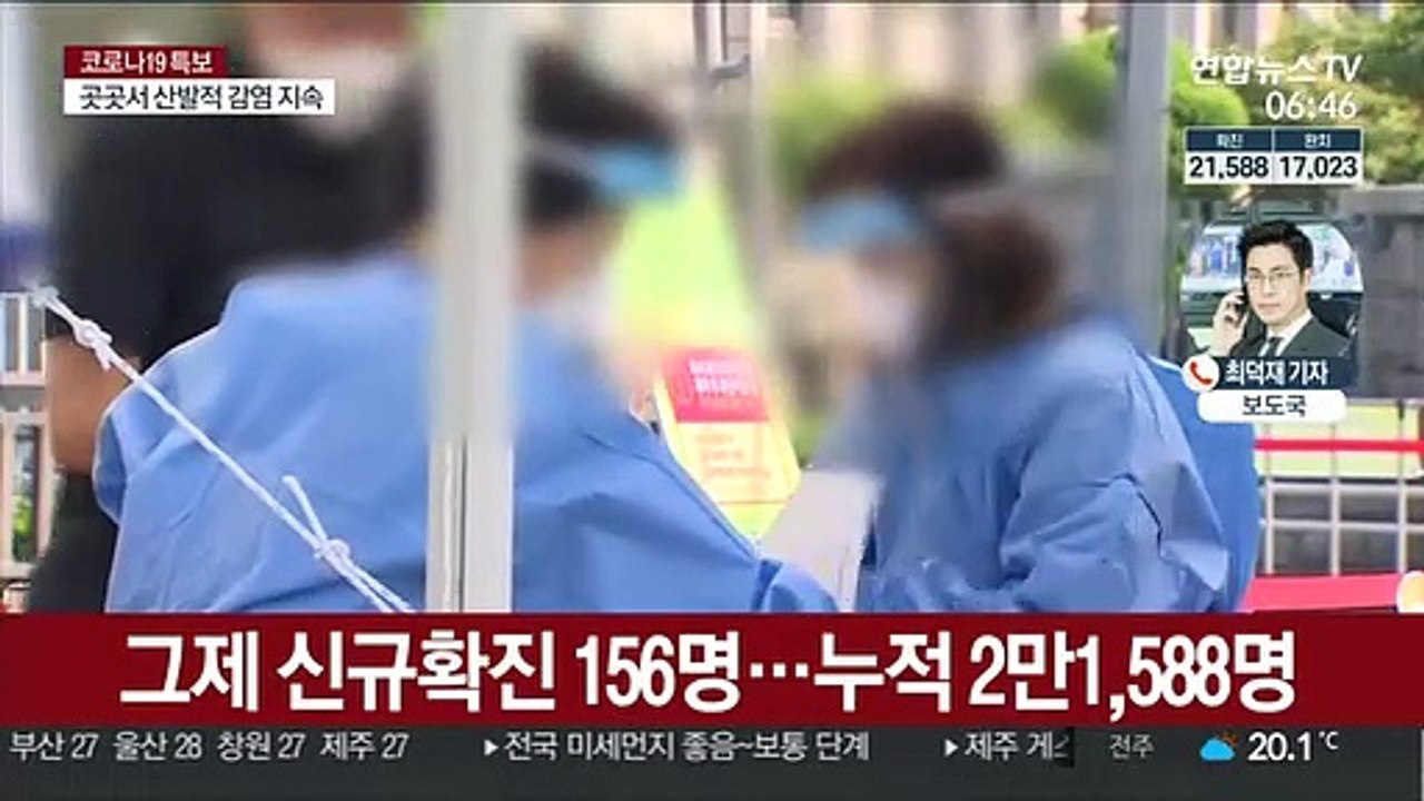 신규 확진 100명대 유지…산발적 집단감염은 계속