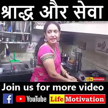 बड़ों की सेवा जीते जी करे यही सच shrad हे बाकी सब बेकार है,,Deshsewak कुलदीप भगत