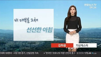 [날씨] 비 대부분 그쳐…선선한 바람, 초가을 성큼