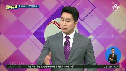 ‘국방부 문서’에 드러난 秋 부부의 직접 민원