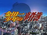 金田一少年の事件簿 第45話 Kindaichi Shonen no Jikenbo Episode 45 (The Kindaichi Case Files)