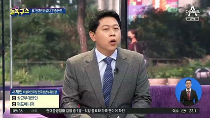 국방부 문서에 나온 秋 아들의 무릎 상태
