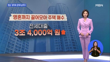 영끌·빚투에 생계자금까지…8월 가계빚 최대로 늘었다
