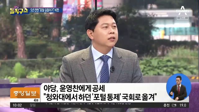이낙연 경고에…윤영찬, ‘부적절 문자’ 사과