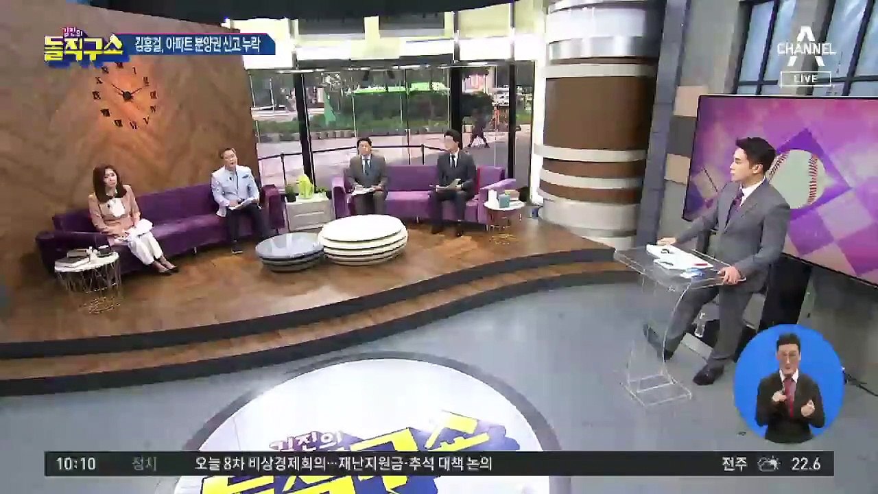 [핫플]김홍걸 재산 10억 증가…아파트 분양권 누락