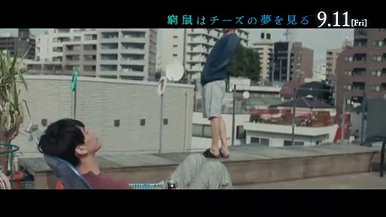 映画『窮鼠はチーズの夢を見る』