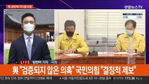'秋 아들 공방' 가열 속 이낙연-김종인 회동