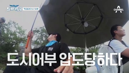 [선공개] 김우석부터 김새론까지♥ [57 VS 77 대전] 도시어부 한 판 붙자!