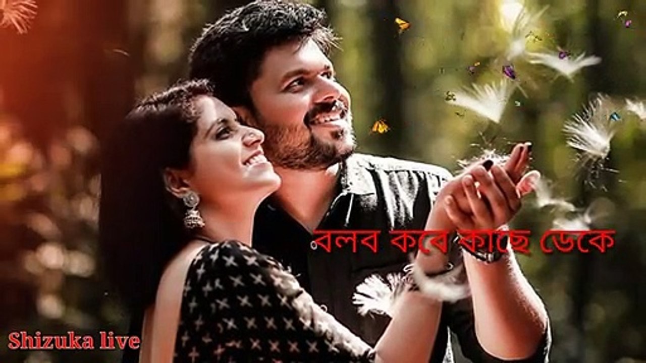 Bengali love song // romantic song status video // shizuka live