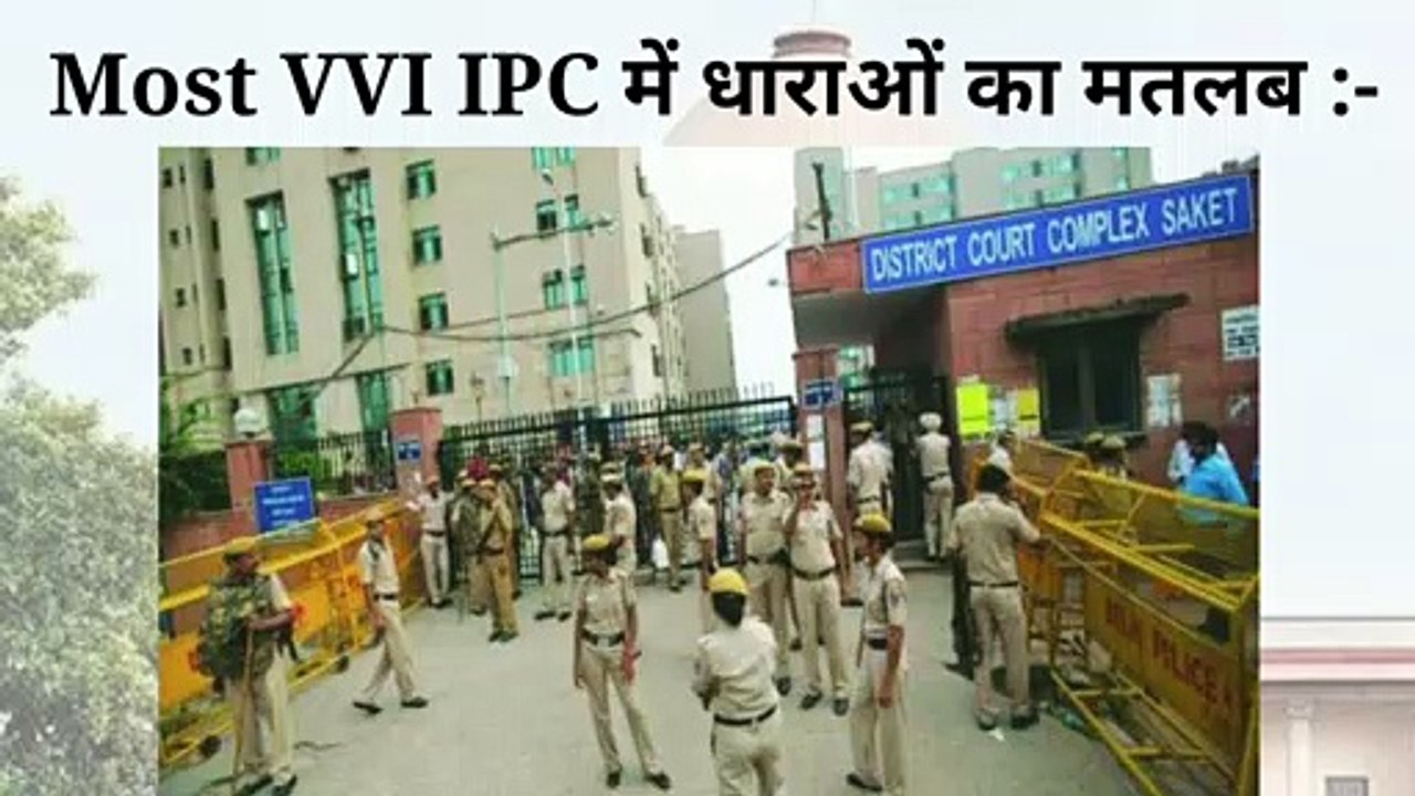 भारतीय संविधान के कानून की जानकारी | important bharen |