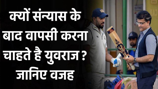 Yuvraj Singh wants to comeback in T20 cricket for Punjab, Ask for permission | वनइंडिया हिंदी