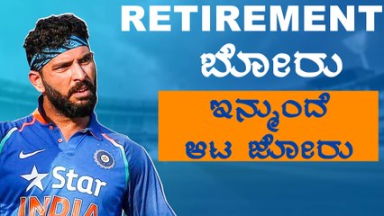 Sourav Ganguly ಒಪ್ಪಿದರೆ ಮಾತ್ರ YUVI ಅವಕಾಶ ?! | Oneindia Kannada