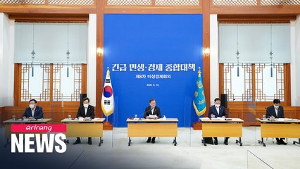 President Moon unveils specifics of US$ 6.6 bil. extra budget proposal