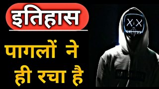 Pagalo ne hi itihaas racha hai | Motivational Video in Hindi | Willingness power
